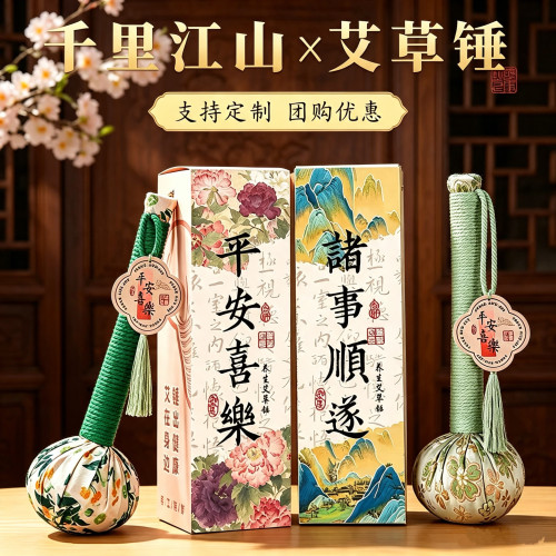 伴手礼实用小礼品艾草锤礼盒养生开业活动员工福利送客户礼物定制
