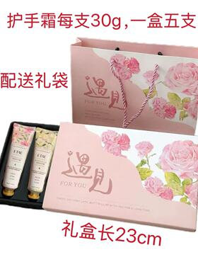 小礼品实用开业赠送活动护手霜礼盒赠品美容院店庆公司冬季礼物品