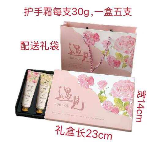 小礼品实用开业赠送活动护手霜礼盒赠品美容院店庆公司冬季礼物品