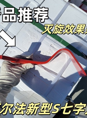 阿尔法S七字刀X252U红色旋耕机刀抗断耐磨加宽旋耕刀旋耕农机刀