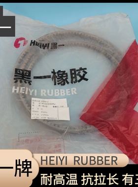 SB118/3020搅龙带1条/组黑一牌沃得锐龙小麦收割机原厂三角带齿形