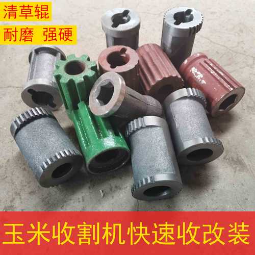 玉米收割机剥皮强拉铁辊防缠棍铁扒皮辊清草辊防缠滚扒皮机改装