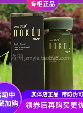 绿豆美颜柔肤水补水保湿高丽雅娜