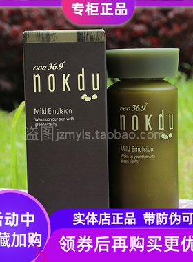 高丽雅娜滋润绿豆柔肤乳保湿补水