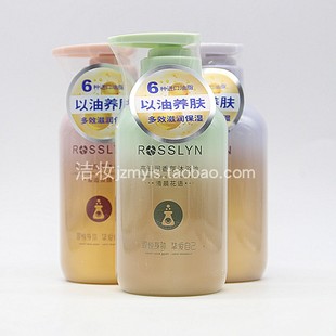 罗斯琳高滋润香氛沐浴油沐浴露持久留香COCO香栀子花深层清洁保湿