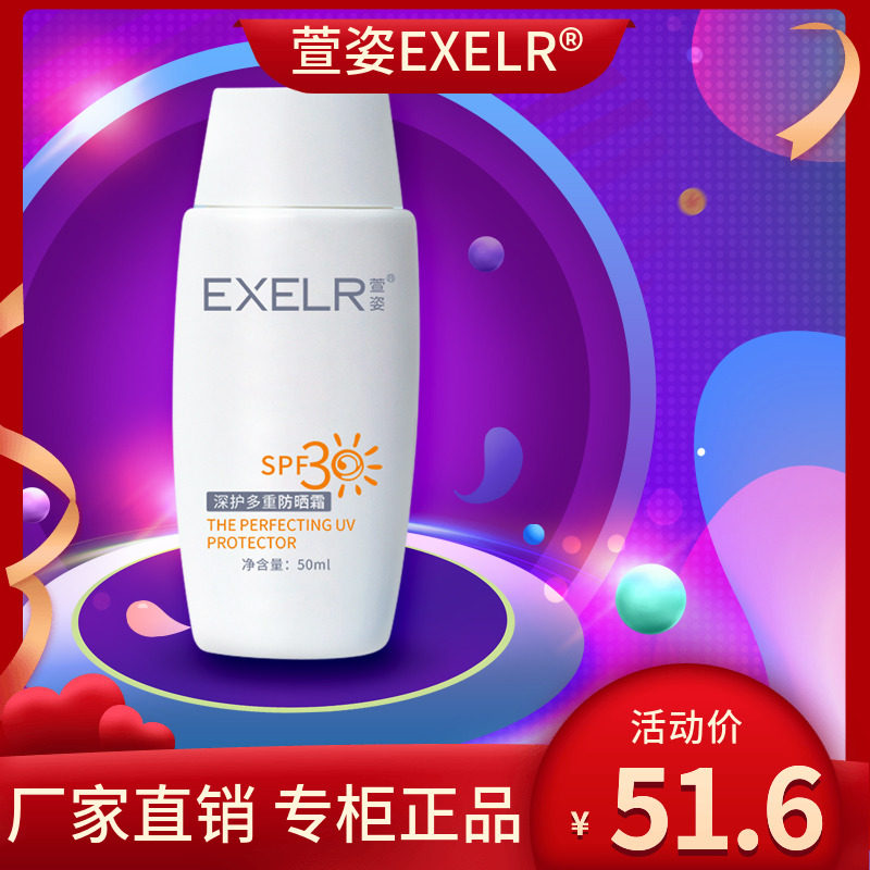 萱姿护肤多重深护隔离户外清爽型防晒乳55ml敏感肌女面部防紫外线