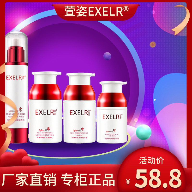 萱姿化妆补水防晒锁水保湿套装女护肤洁面养颜粉底乳液精华霜正品