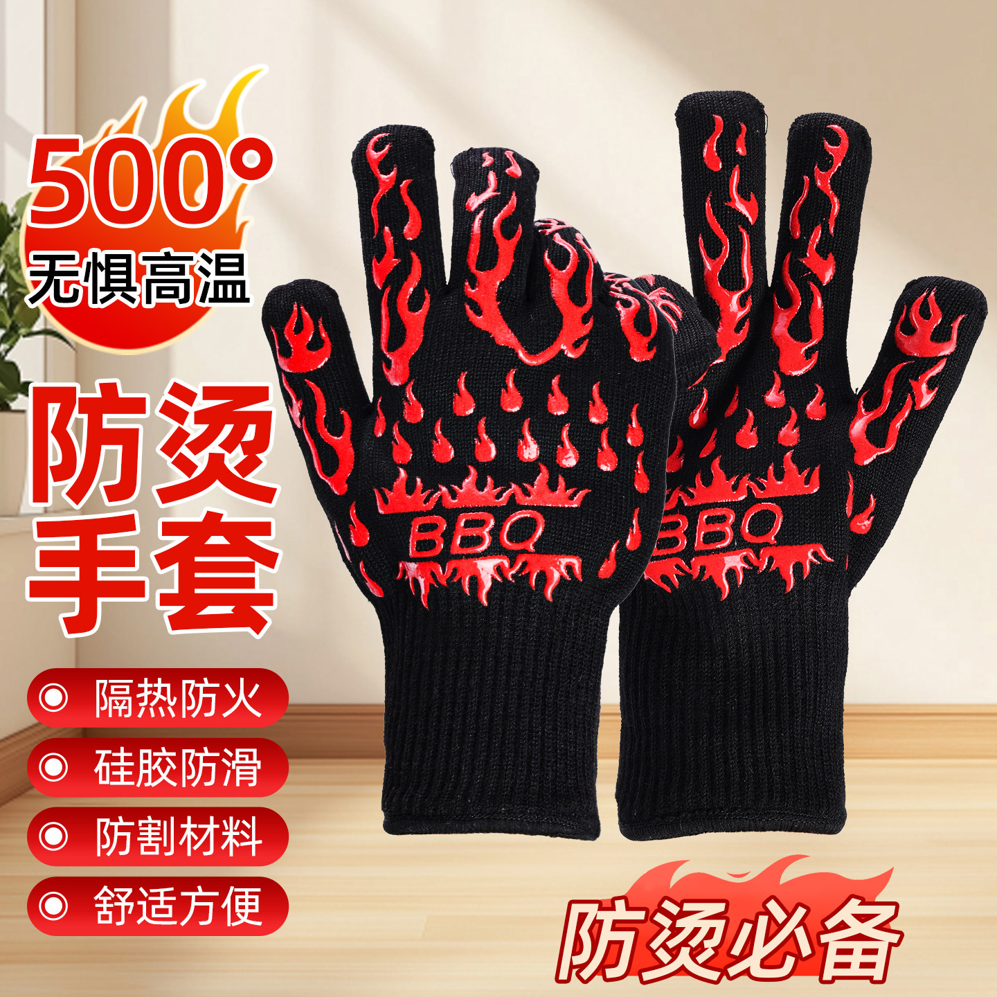 防烫手套耐高温隔热全指加厚防护工业锅炉烤箱厨房微波炉烧烤户外图片