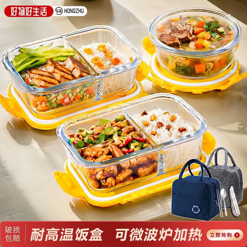 玻璃饭盒保鲜盒微波炉专用家用上班族耐高温保温便当盒食品级带盖图片