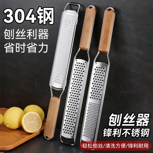 304不锈钢柠檬刨屑器芝士皮屑刨奶酪刨丝器干酪擦丝器香橙擦皮器