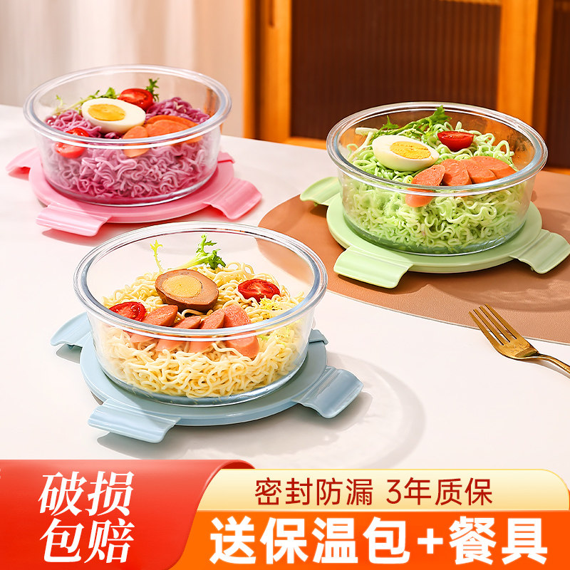 玻璃饭盒微波炉加热专用碗家用泡面碗带盖汤饭水果沙拉碗个人专用图片
