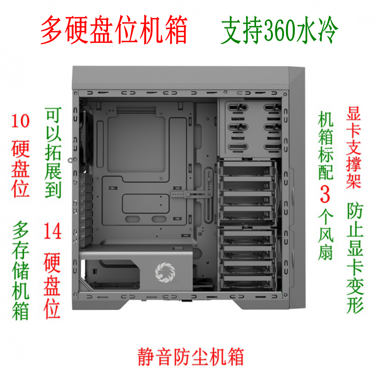 gamemax游戏帝国巨人电脑机箱nas多硬盘位静音防尘服务器水冷机箱