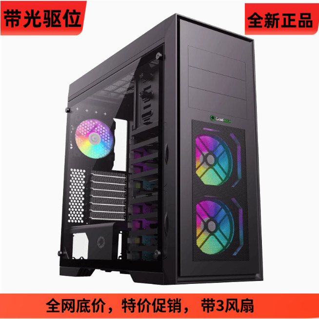 游戏帝国多盘位带风扇大机箱