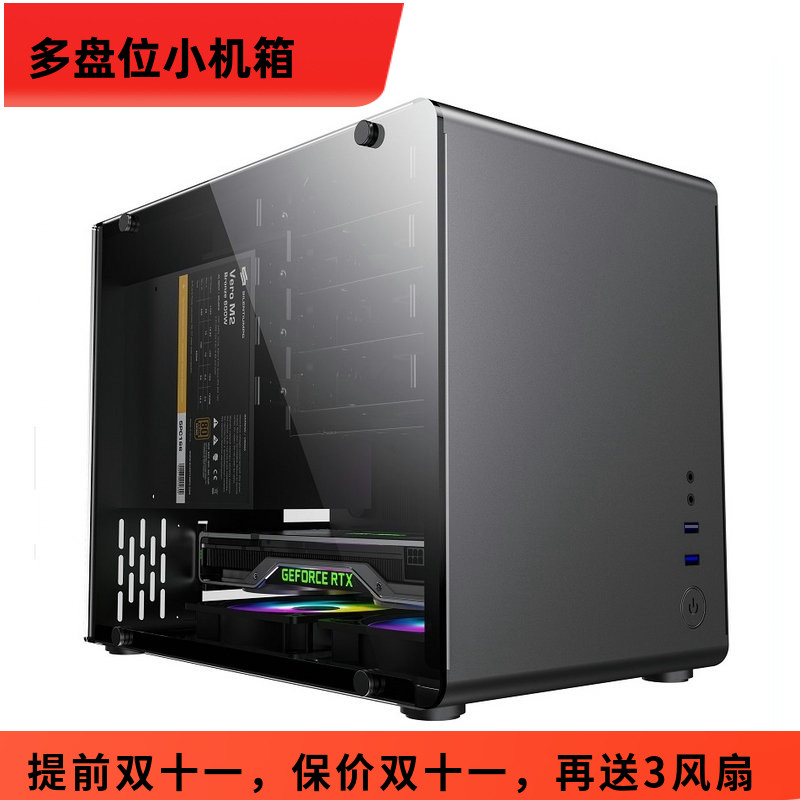 小机箱多硬盘位定制外销品牌