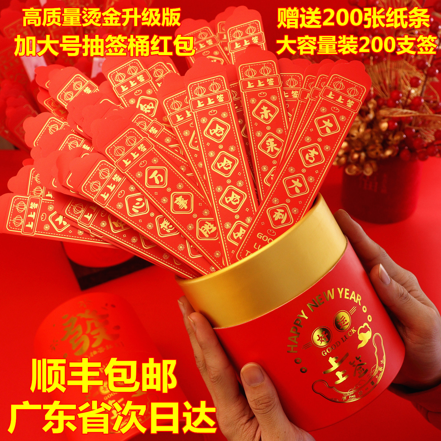 趣味抽签红包桶2026马年新款创意盲盒利是封过年会压岁抽奖大号筒,节庆用品/礼品,红包/利是封,淘宝优惠券,粉丝福利购,淘宝优惠卷