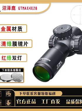 沼泽鹿swampdeer新品GTMAX 4X28四倍定倍望远镜超短镜身弹弓下场