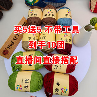 巧手女工编织坊直播间搭配布条线买5送5搭配好的10团颜色