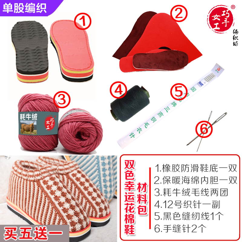 巧手女工冬款保暖居家毛线棉鞋