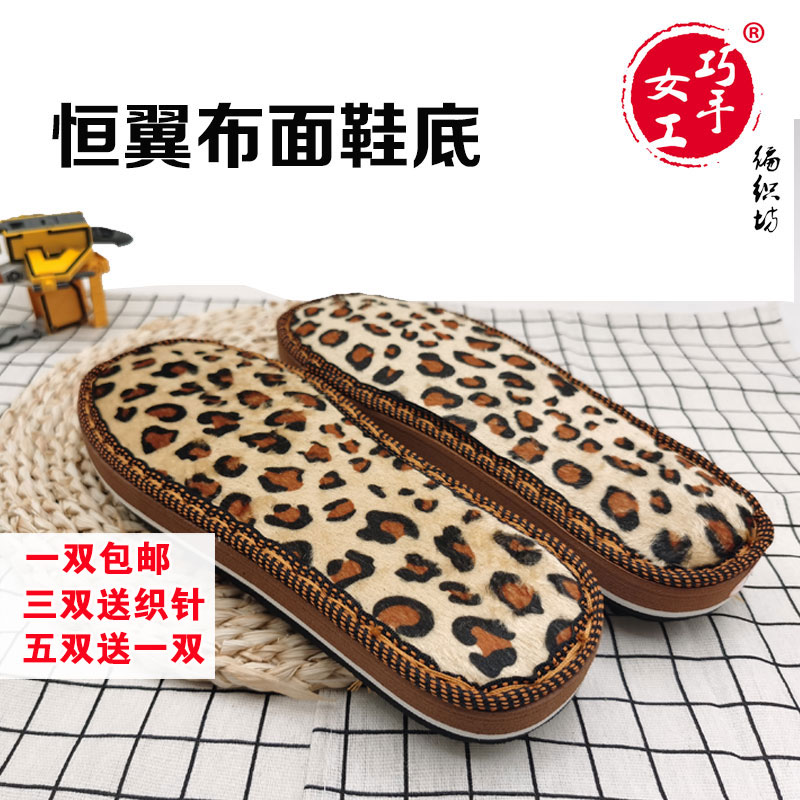 布面巧手女工毛线编制鞋底