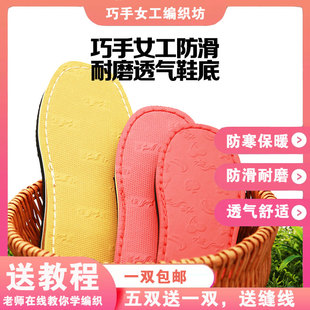 毛线鞋底手工编制鞋成人鞋底特价毛线勾鞋橡胶鞋底做鞋专用鞋底秋