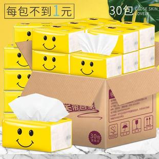欣蜜儿30包原木纸巾抽纸家用面巾纸卫生纸整箱批餐巾纸实惠家庭装