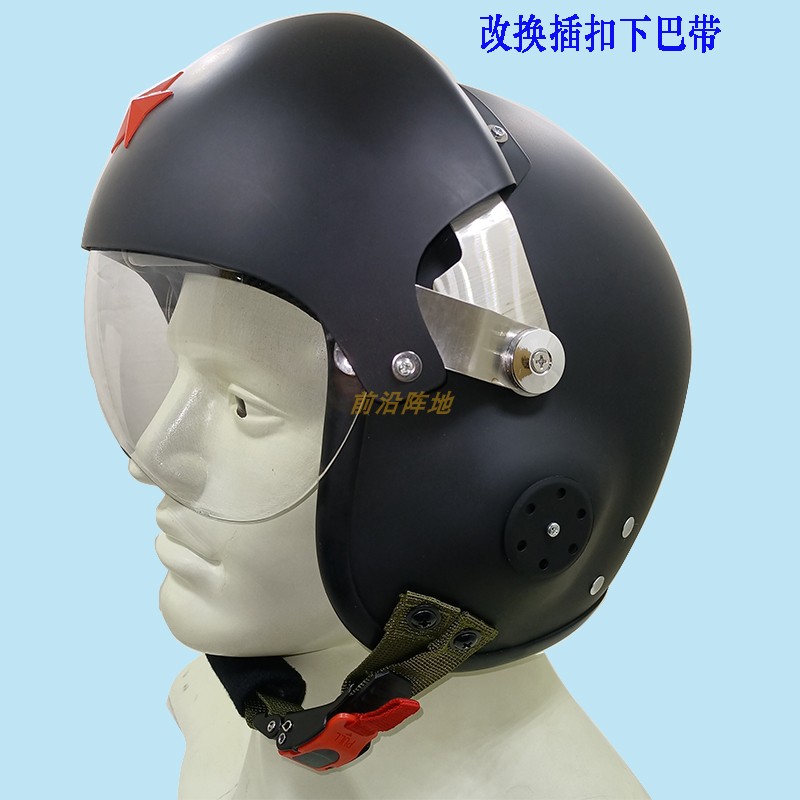 复刻版飞行员头盔换快捷插扣式下巴带个性军迷头盔经典收藏纪念盔