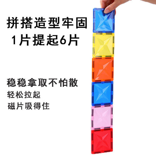 彩窗磁力片补充装散片益智玩具儿童磁性积木拼搭百变磁力片玩具