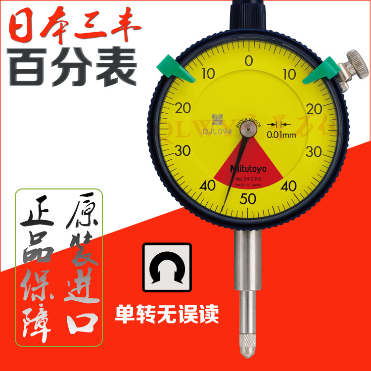 Mitutoyo Japanese Mitoyo Dimension 2959SB 2929SB 2929S-62 1929SB