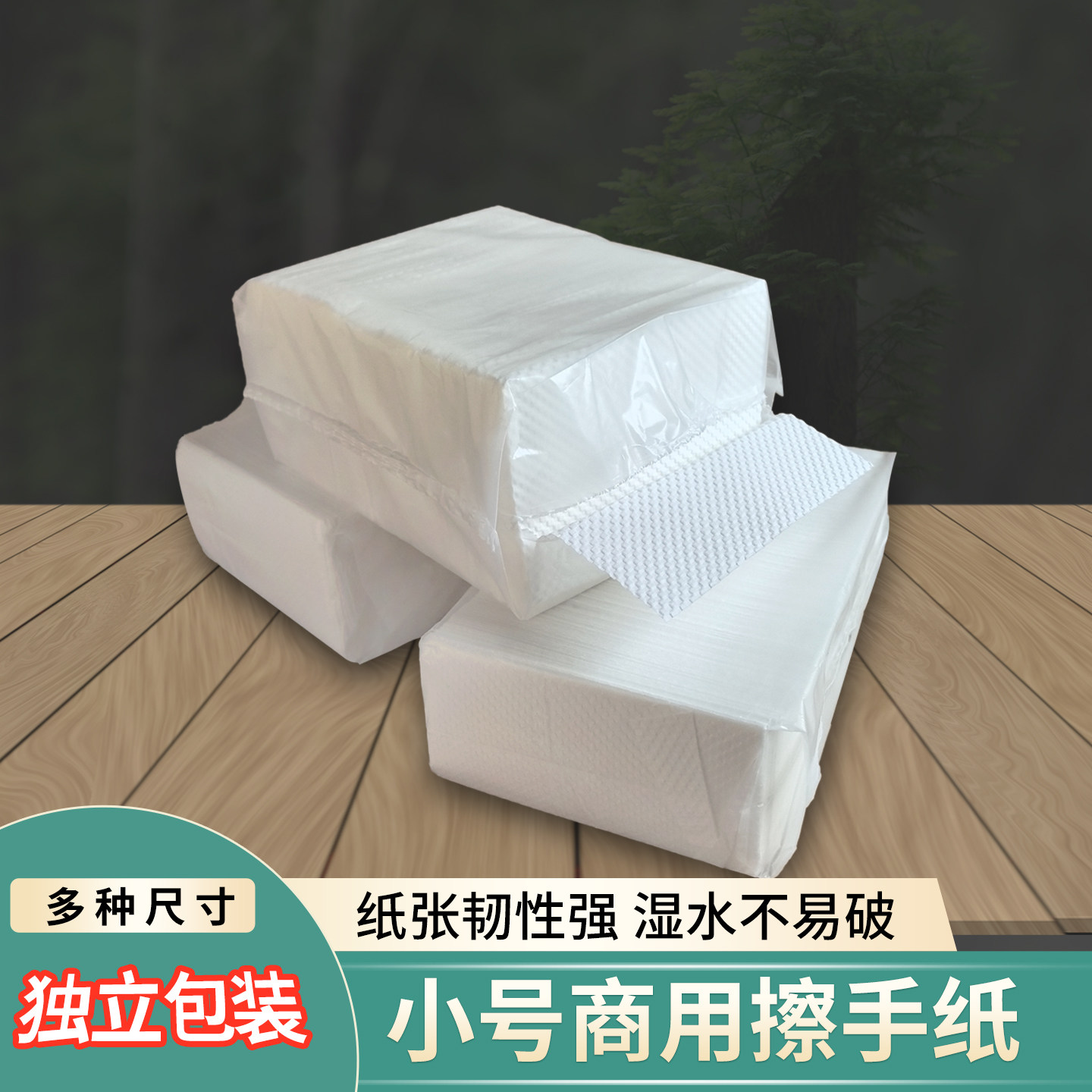 商用小规格擦手纸洗手纸小号抹手纸幼儿园小抹手抽纸干手纸小尺寸