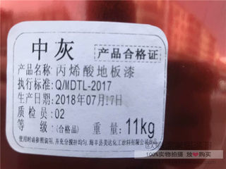 名涂丙烯酸地坪漆 水泥地板漆 耐磨环氧漆 地面马路划线漆 11KG