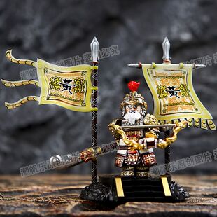 中国积木三国小侠古代人仔黄忠金甲关羽五虎上将铁骑儿童拼装玩具