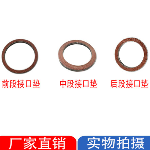 适用06-11款凯美瑞排气管垫