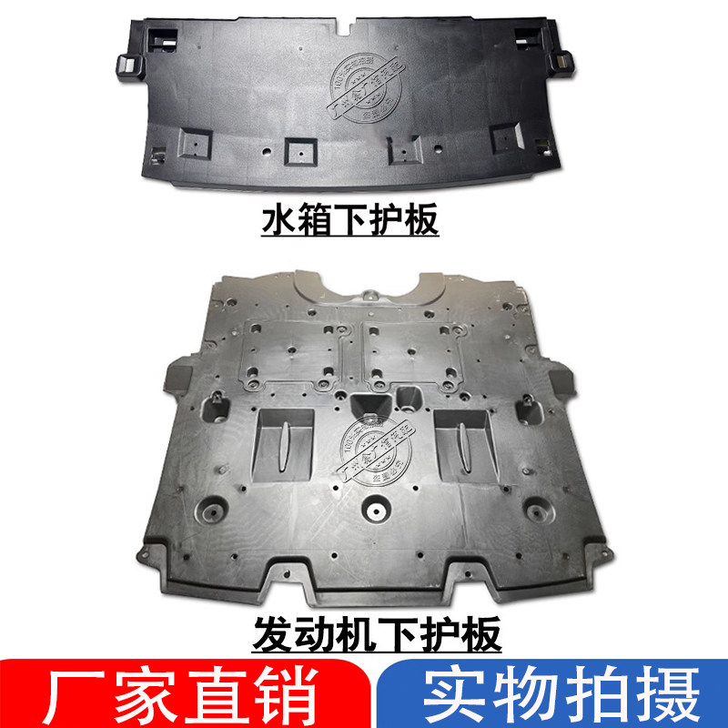 15 16 17 18年款皇冠发动机下护板水箱前杠下护板发动机车底挡板,汽车零部件/养护/美容/维保,车底防护板/发动机挡板,淘宝优惠券,粉丝福利购,淘宝优惠卷