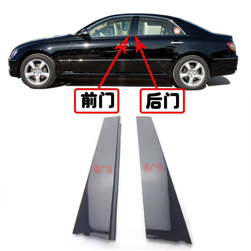 适用于05-17款锐志车窗装饰板