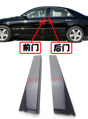 适用于05-17款锐志车窗装饰板