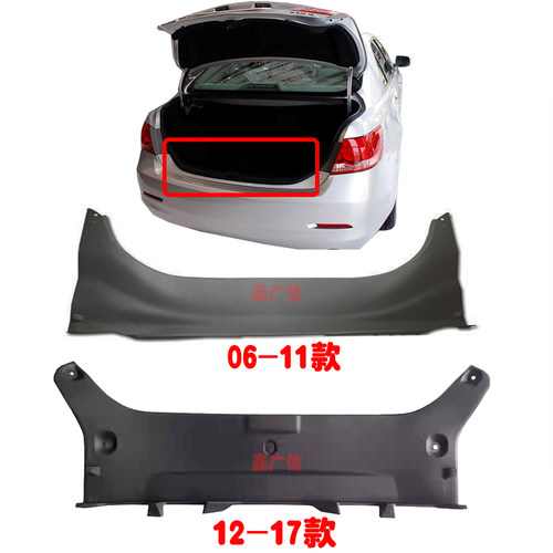 适用06-17款凯美瑞后备箱饰板