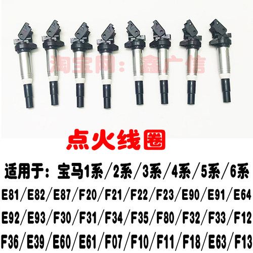 宝马1系2系3系4系5系6系