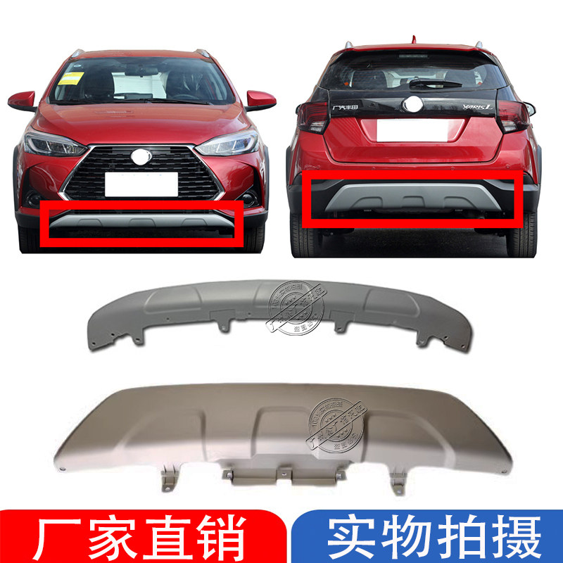致炫X保险杠下巴/保险杠下饰板