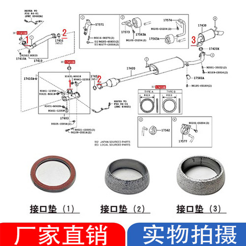 09-14款汉兰达排气管垫/消声器垫