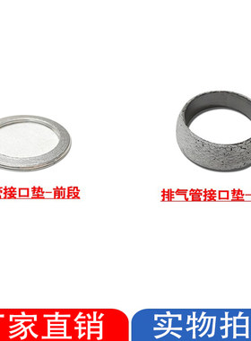 适用皇冠锐志排气管垫/消声器垫