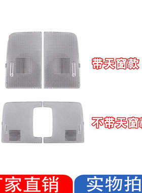 适用于09 10 11 12 13款rav4荣放顶棚前排室内左右灯盖阅读顶灯罩