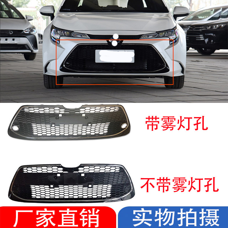 19-22款雷凌前杠下格栅/下中网
