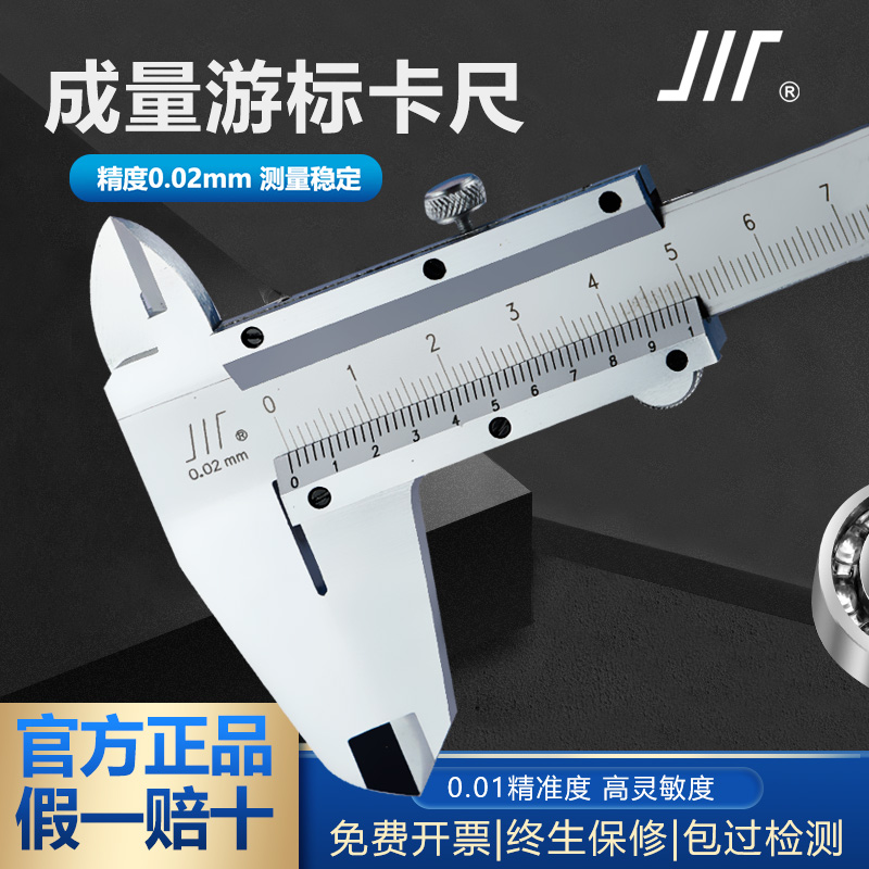 成量不锈钢游标卡尺 0-150 0-200 0-300MM高精度工业级四用0.02MM 五金/工具 游标卡尺 原图主图