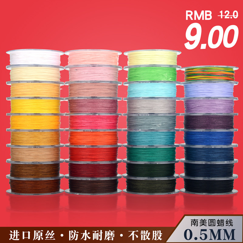 diyoar手工编织无弹力南美蜡线