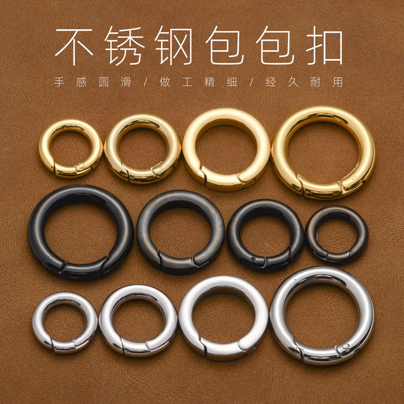 ONAROLL不锈钢包包扣