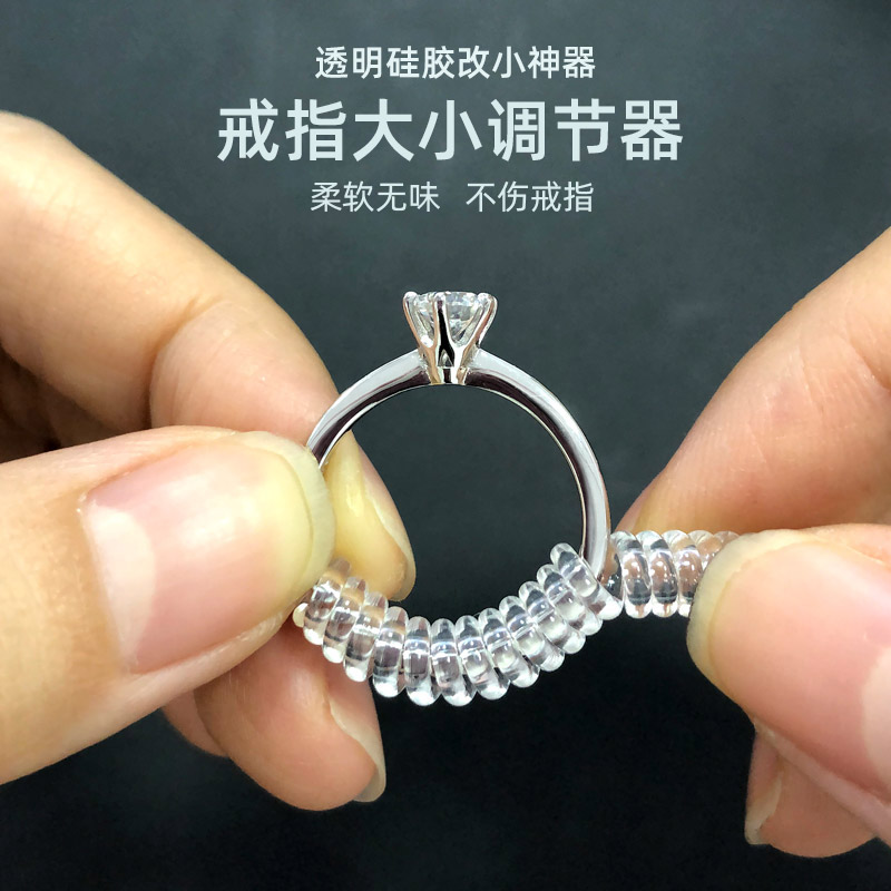 戒指大了改小神器圈口大小调节器
