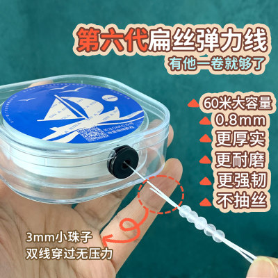 0.8mm扁丝弹力线13色小珠子串珠