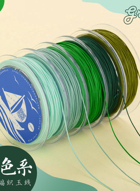 绿色72玉线套装串珠线手串编织绳文玩线绳穿珠子手链手工专用绳子