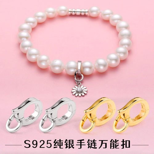S925纯银diy手链滴溜连接扣