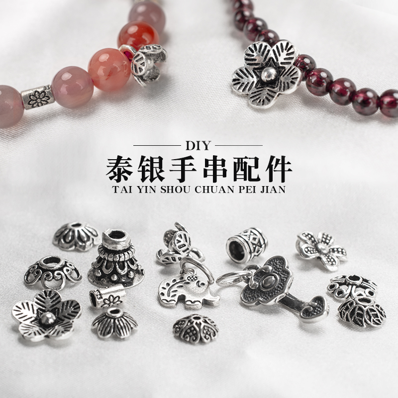 银饰花托隔片串珠手工diy材料